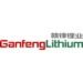 Ganfeng Lithium